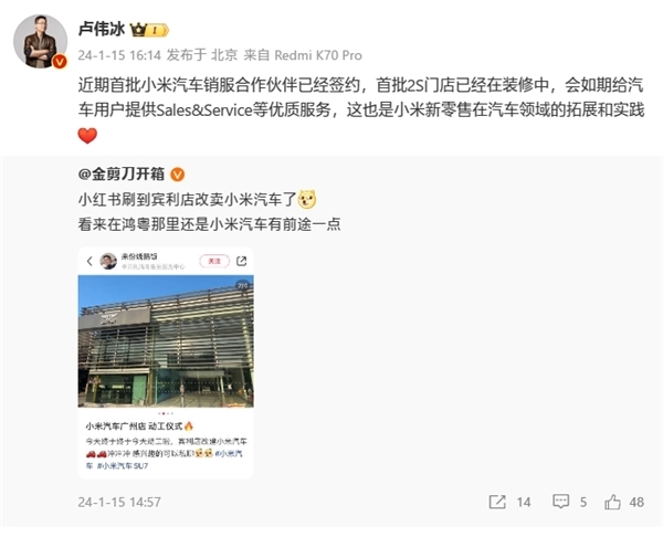 小米汽車SU7工信部信息變更：尾部“xiaomi”標可選小字體