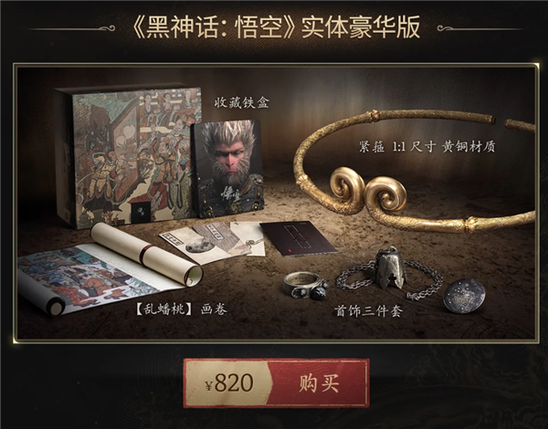 首輪秒售罄！《黑神話：悟空》實(shí)體版開啟第二輪預(yù)約：6月17日開售
