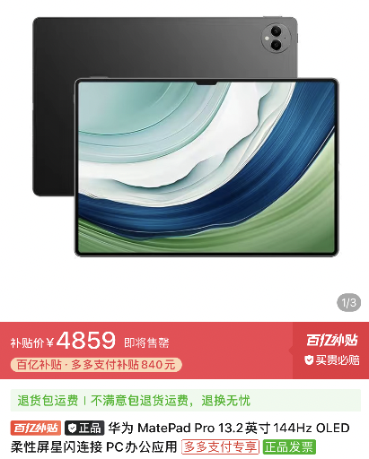 發布兩個月降價800！衛星通信+麒麟 3500就能買鴻蒙旗艦