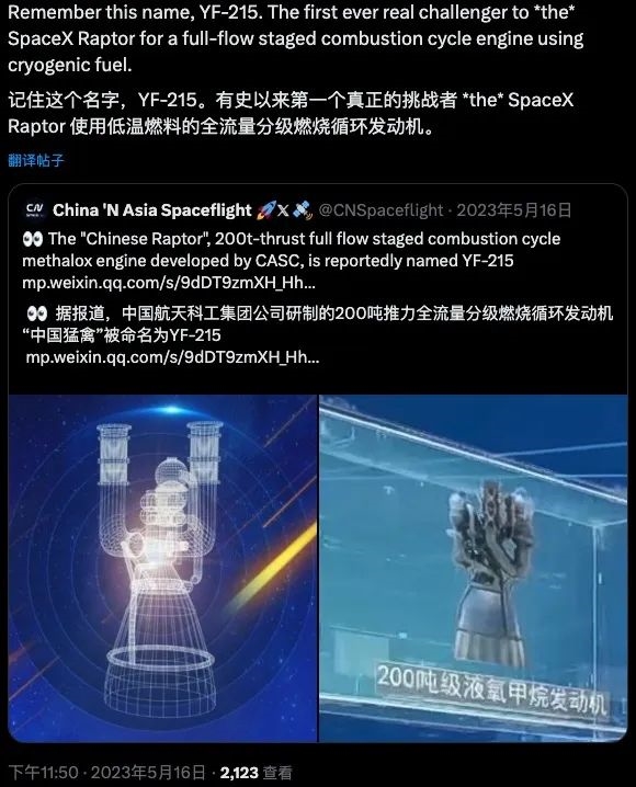 吹成藝術品的星艦第三代發動機：被網友說像放屁槍