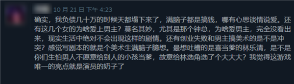 玩這個被美女包圍的游戲：我騙了哥們兒 也騙了自己