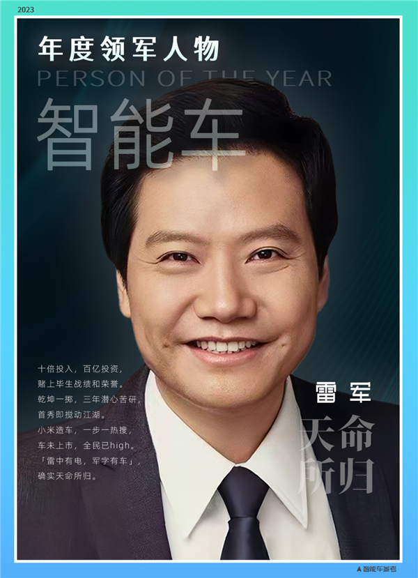 華為余承東領銜：年度智能車十大人物發布