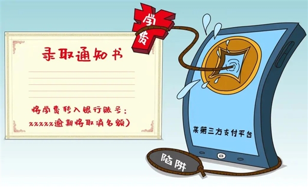 每年高考總有人喊撿到準考證！官方提醒：要警惕騙局
