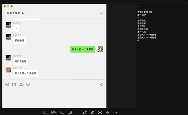 QQ才是最好用的免費截圖工具吧