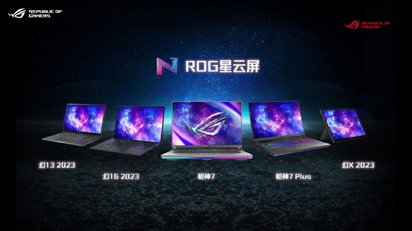 一圖看懂ROG游戲本、輕薄本全家桶:全系RTX 40顯卡、首次18寸(圖3) 一圖看懂ROG游戲本、輕薄本全家桶:全系RTX 40顯卡、首次18寸