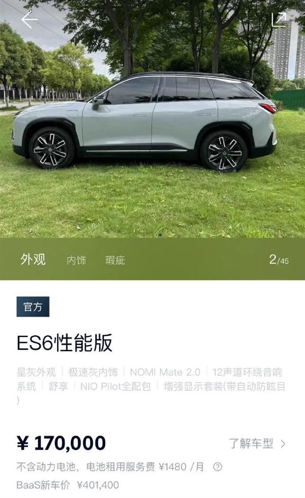 官方二手車(chē)靠譜嗎！靠譜 但只能靠一點(diǎn)點(diǎn)