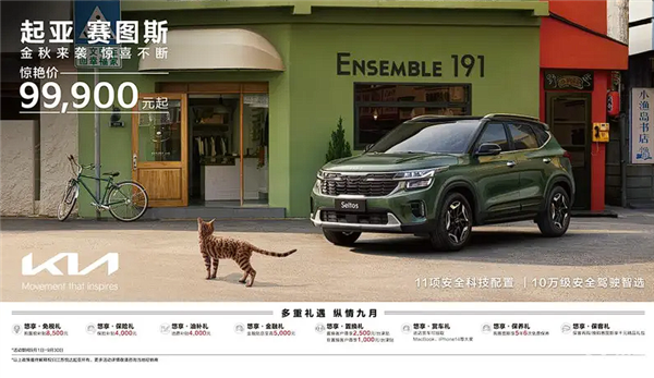 韓系車加入價格亂戰！悅達起亞限時購車：至高30000元