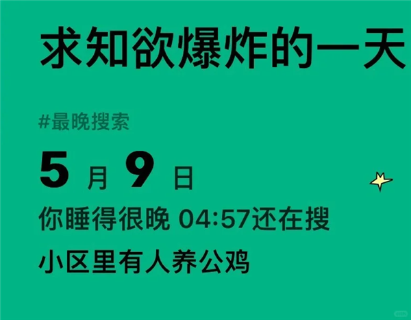 不敢想象當代年輕人 居然在小紅書上搜這些