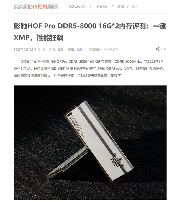今年雙11電腦內(nèi)存價格雪崩 8000MHz這價格把我看傻了！