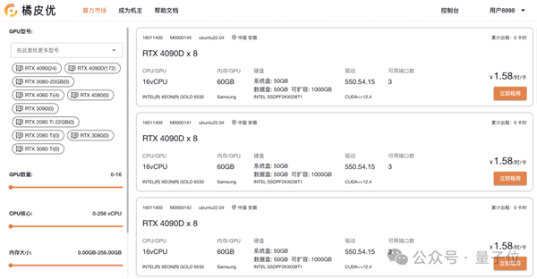 天命人閑置的4090：把GPU租賃價格打下來了（doge）