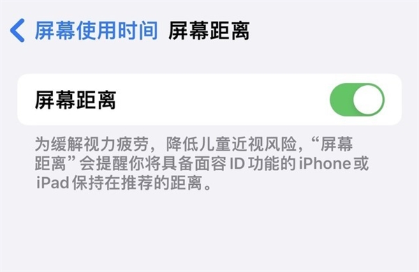 體驗(yàn)蘋果iOS 17健康護(hù)眼功能：最簡(jiǎn)單有效預(yù)防眼睛疲勞和近視的方法