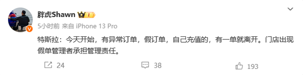 銷售刷單買業績！曝特斯拉將嚴查假邀約、假試駕、假訂單