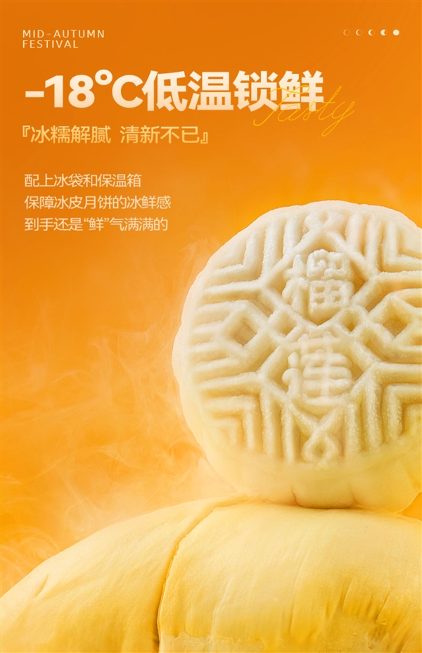 甄選泰國金枕榴蓮！榴芒一刻榴蓮冰皮月餅禮盒清倉：券后49.9元