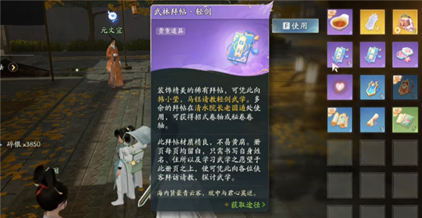 花了6年 網易做了個“不想賺錢”的游戲！