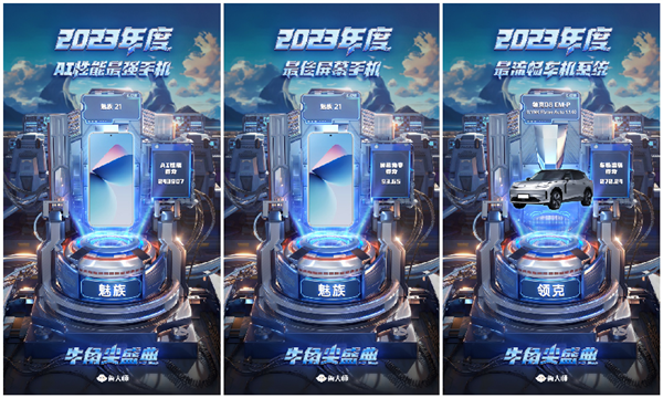 3199就能買到！魅族21獲魯大師年度AI性能最強(qiáng)、年度最佳屏幕手機(jī)獎(jiǎng)