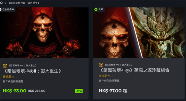 暴雪被噴怕了？魔獸世界半價、暗黑4發售3個月降價25%