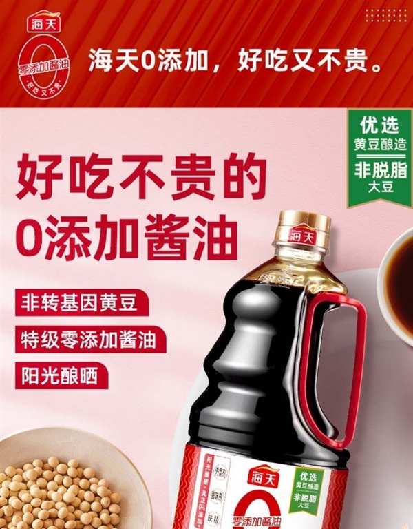 30款調料任你選！海天官方旗艦店大促：滿89減50