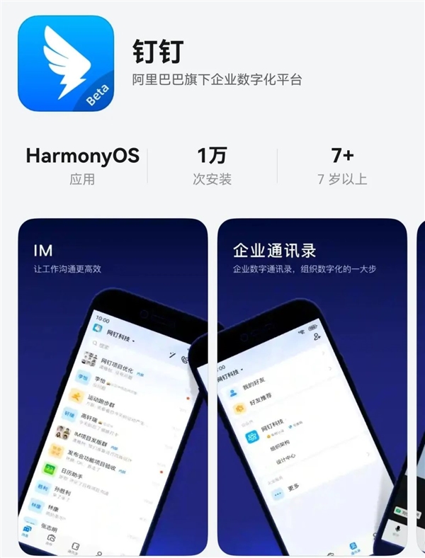 用了一個(gè)半月的鴻蒙NEXT Beta版：有些話必須要說！