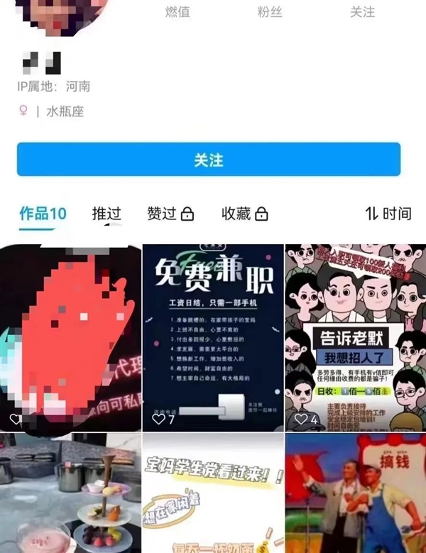騰訊：2024年Q1打擊違規QQ號411萬個 這些事別干