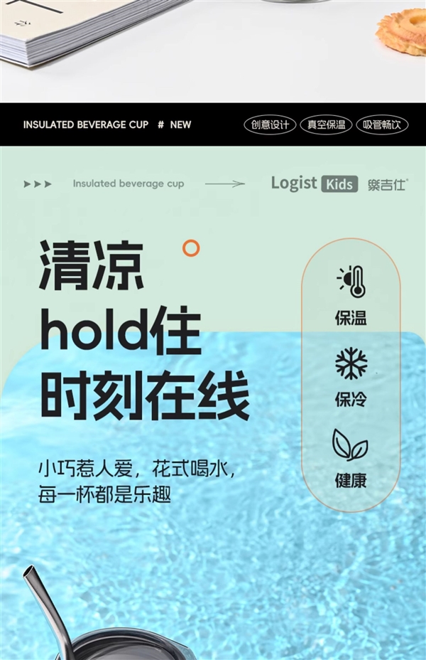 三色高顏值：樂吉仕304不銹鋼水杯330ML+吸管17.9元包郵