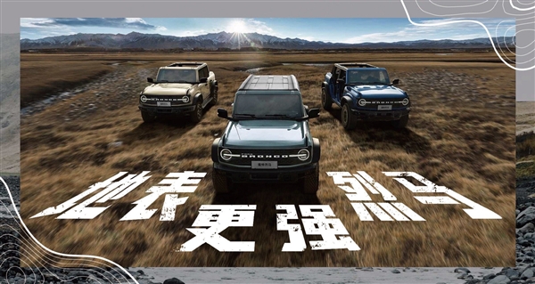 29.98萬起爆殺Jeep牧馬人：國產福特烈馬上市首日訂單破萬