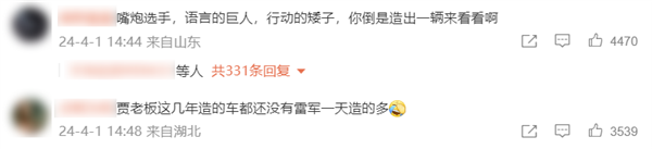 建議賈躍亭別罵小米了 趕緊去直播帶貨吧