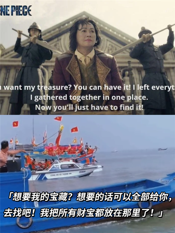 越南女首富被判刑：網友為找到她的寶藏集體化身海賊王