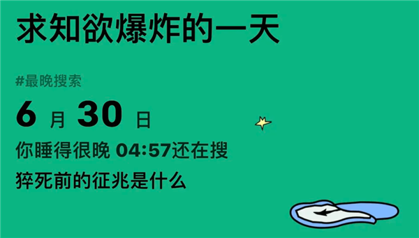 不敢想象當代年輕人 居然在小紅書上搜這些