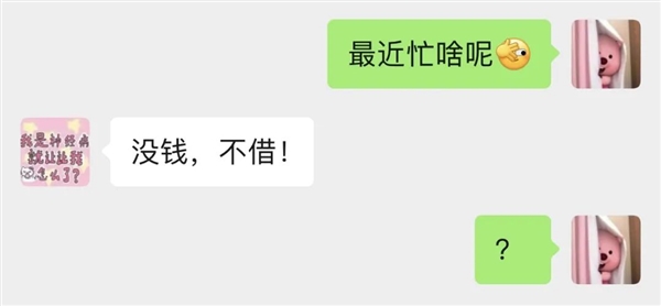 微信官方建議：聊天開場白不要發“在嗎”