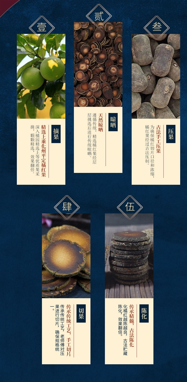 化州老字號(hào)：橘珍堂十年陳藏橘紅切片100克9.9元大促