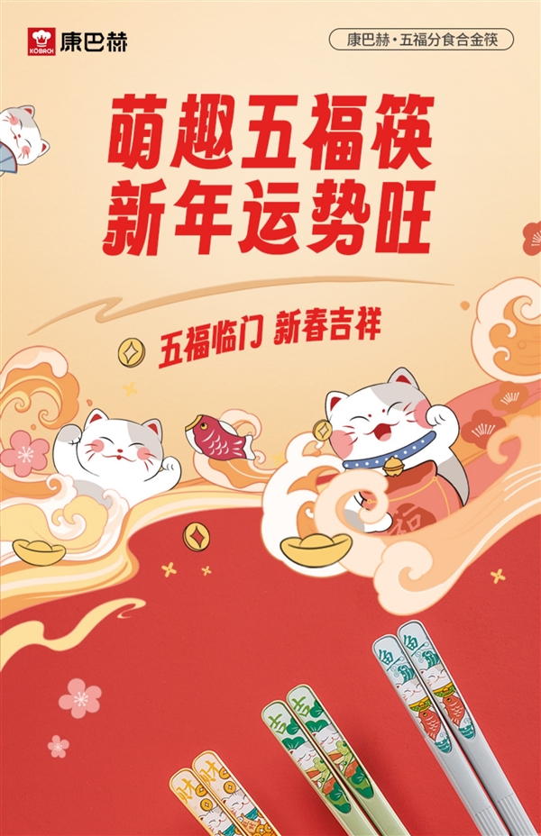 減少交叉健康生活！康巴赫五福分食筷子2024新款：到手19.9元