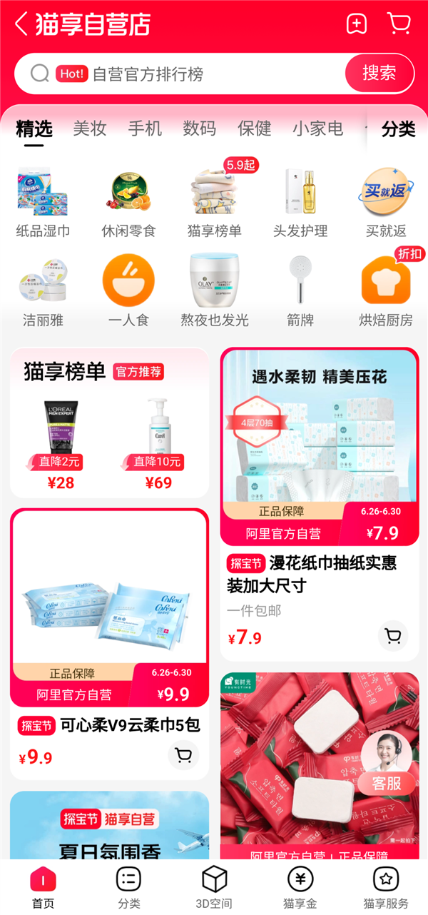 馬云說阿里巴巴永遠不會做快遞！結果 還是真香