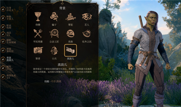 近100萬(wàn)人 正在《博德之門(mén)3》治療電子陽(yáng)痿