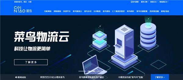 馬云說阿里巴巴永遠不會做快遞！結果 還是真香