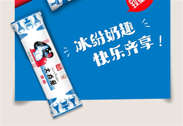 核心工廠制造！光明大白兔雪糕發(fā)車：單支2.5元找回兒時味道