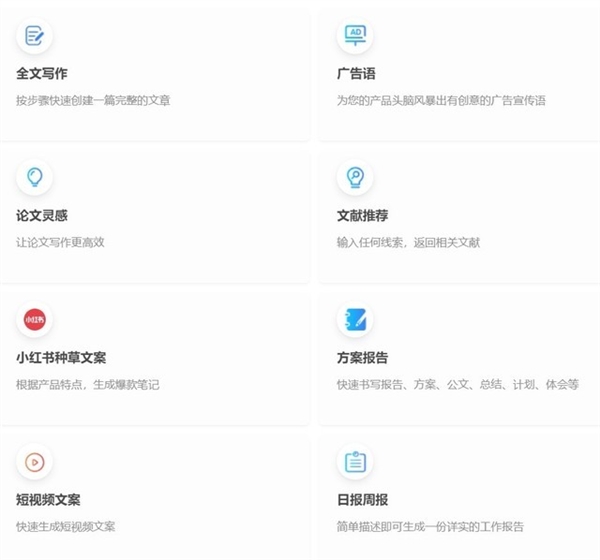 還不會用 ChatGPT ？那這些國產寶藏AI工具你得知道！