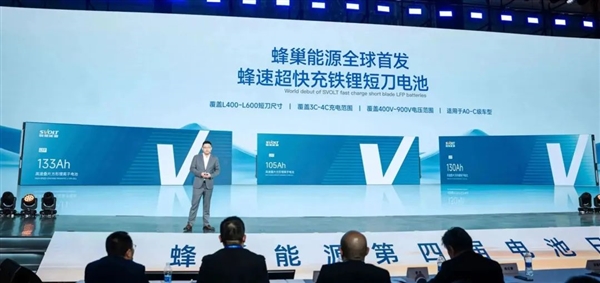 全系支持快充！蜂巢能源短刀電池升級：三款新品首發