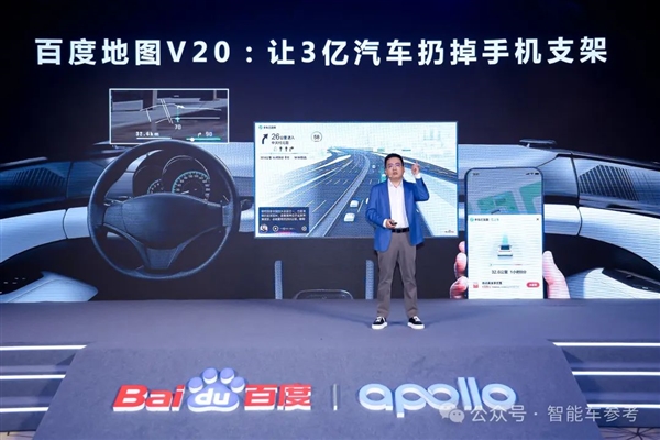 百度智能汽車全家桶上新：智駕全國都能開 地圖上車華為特斯拉