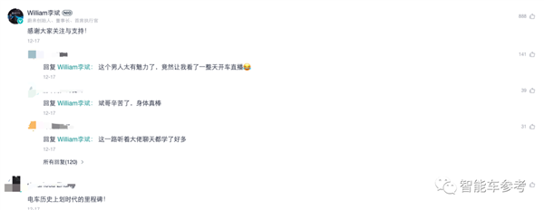 蔚來李斌周末一塊電池跑1044公里！網友：還買什么燃油車