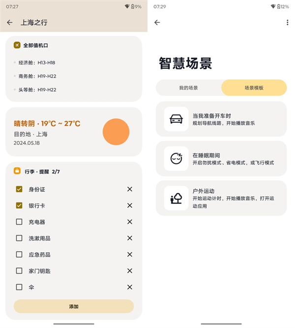 最具辨識度的moto旗艦！moto X50 Ultra上手