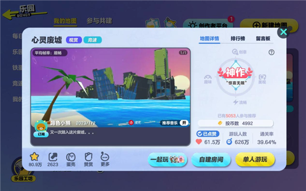 一年半坐擁5億玩家 《蛋仔派對》怎么成為了年輕人的頂流idol