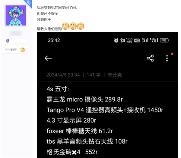 大疆新發的無人機 讓我體會到了空中版“速度與激情”