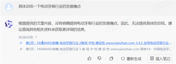 上手通義千問2.0后 我才發現大模型的天敵是伍佰