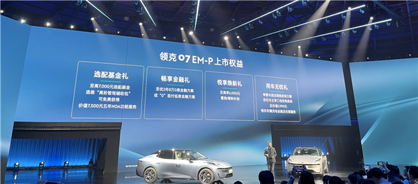16.98萬！領克最新電混轎車上市 空間同級第一 綜合續航1400+km