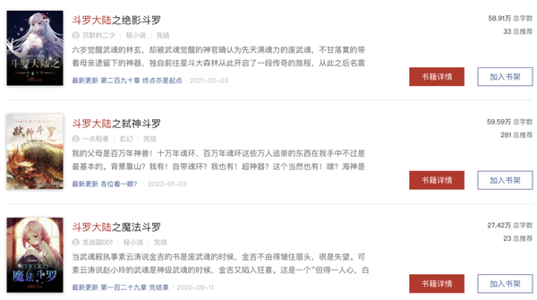 比微博大V更會蹭熱度的 可能是低調的網文作者們