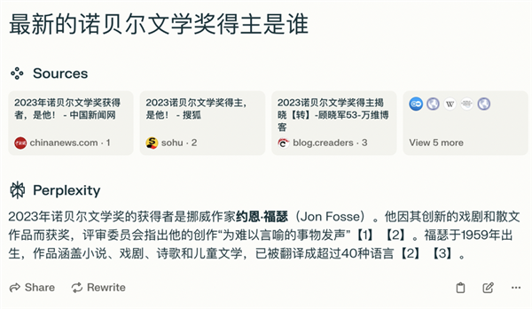 實測ChatGPT最新搜索功能 真的很好用