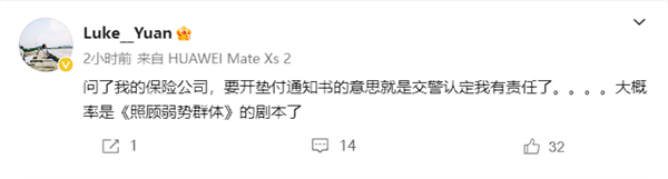 男子高架上彎腰撿東西被撞 駕駛員現(xiàn)身說法：真心看不到他