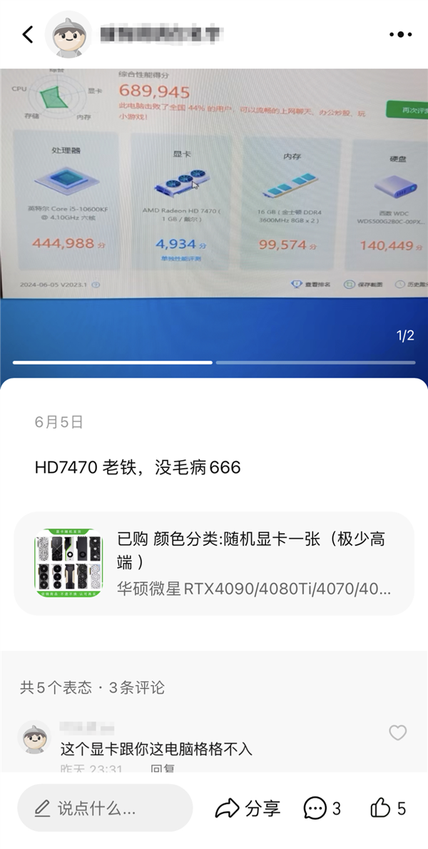 99元抽顯卡盲盒想要RTX 4090：結果收到比年齡還大上古顯卡