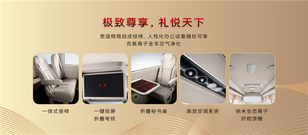 座位越少價格越貴！國產豪華禮賓車紅旗國悅上市：46.8萬起