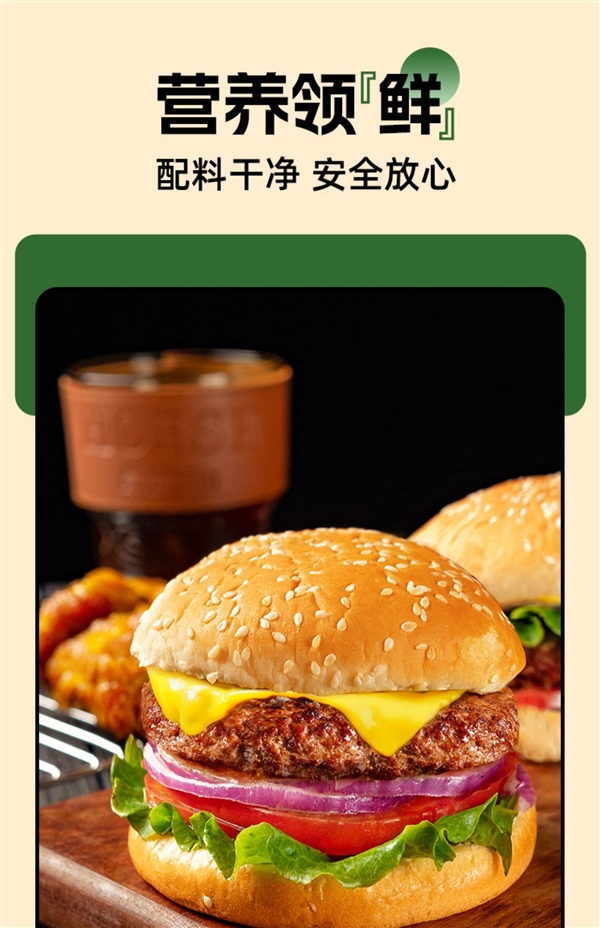 100%純牛肉：牧鮮原味牛肉餅10片39元大促（原價99元）